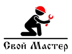 Свой мастер